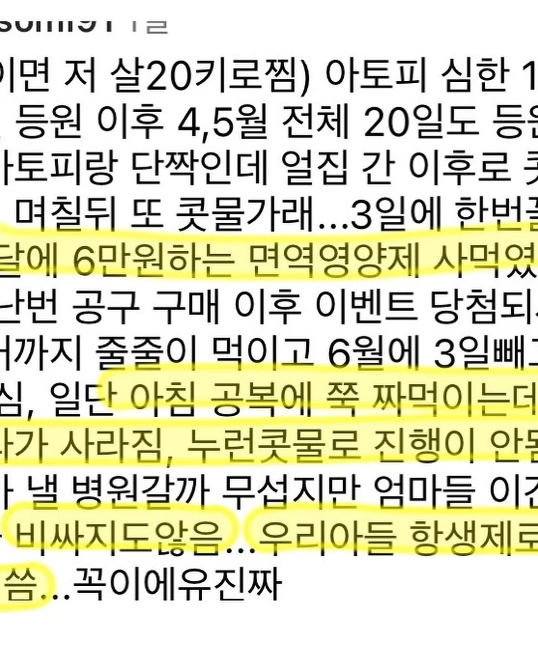 Seasoned 강의 6