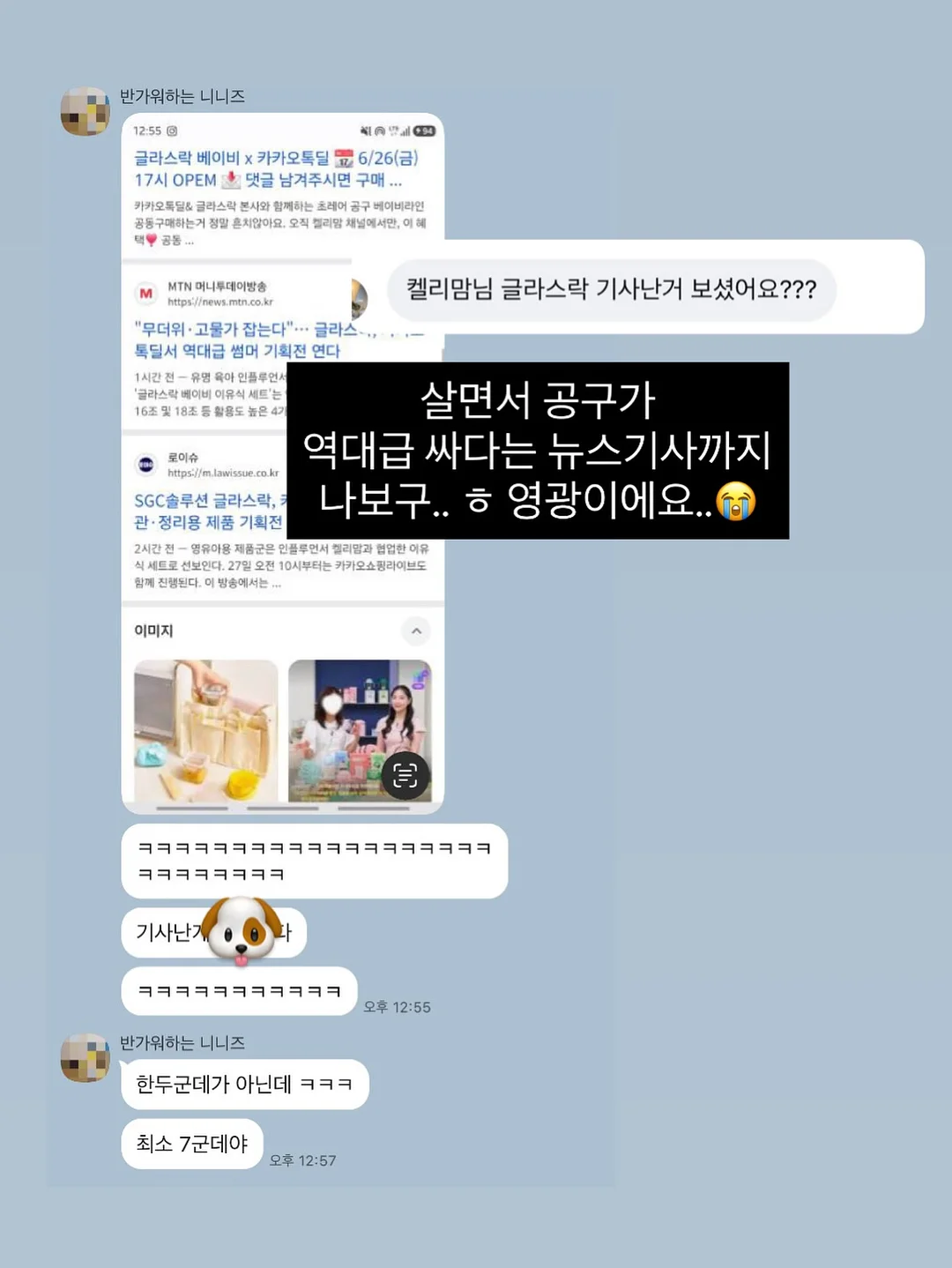 그래서 생겼대요 시리즈 3