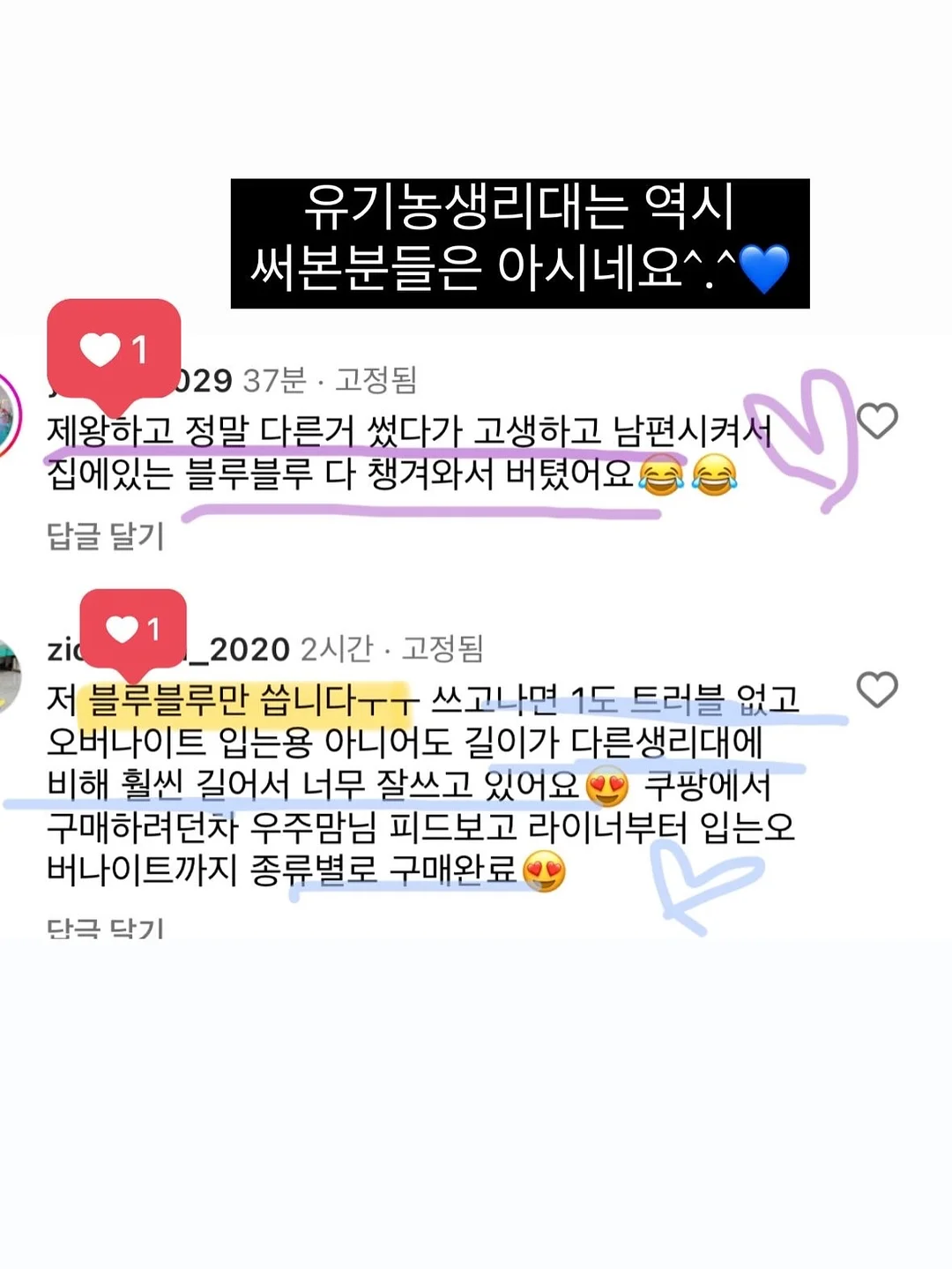 뉴자석젤 2