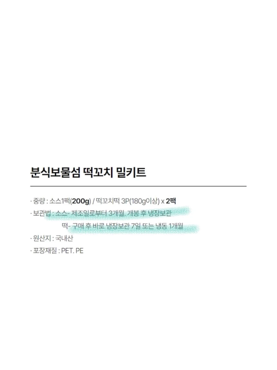 모기 퇴치기 6