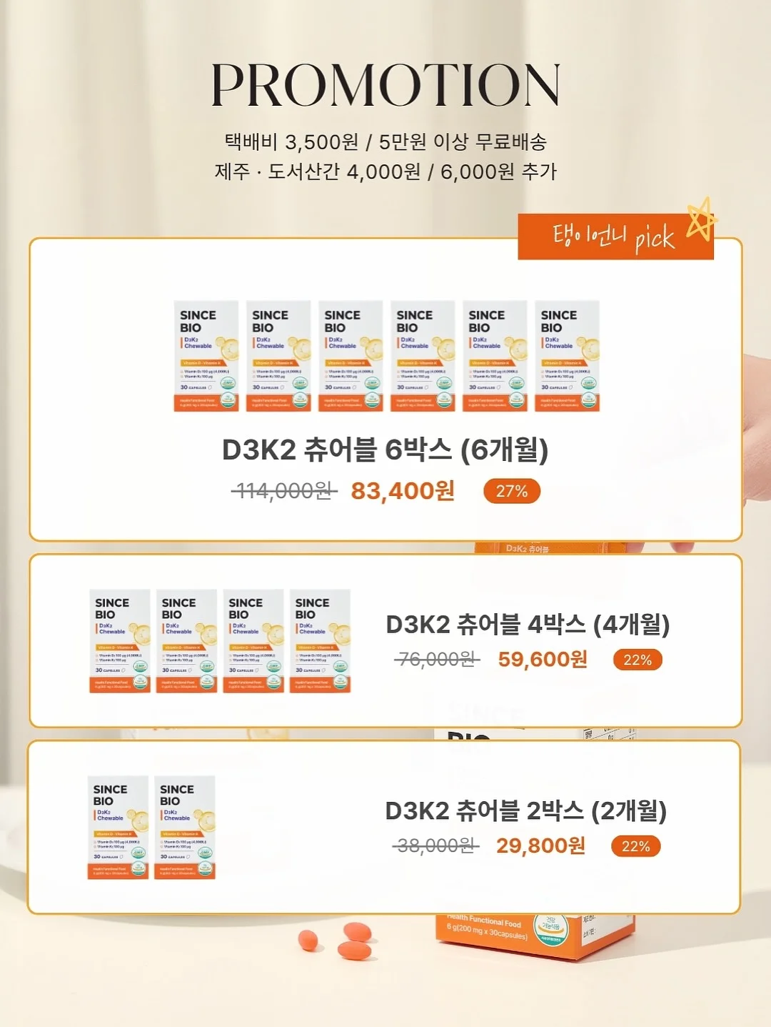곤약젤리 5