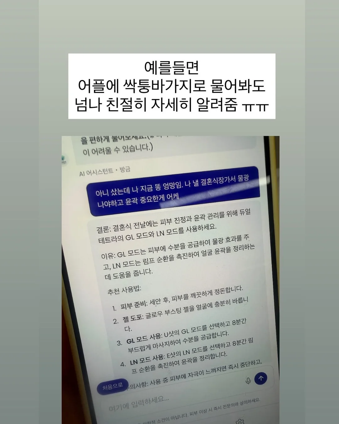 제 이오십 녹음기 미피 키링 옐로우 14