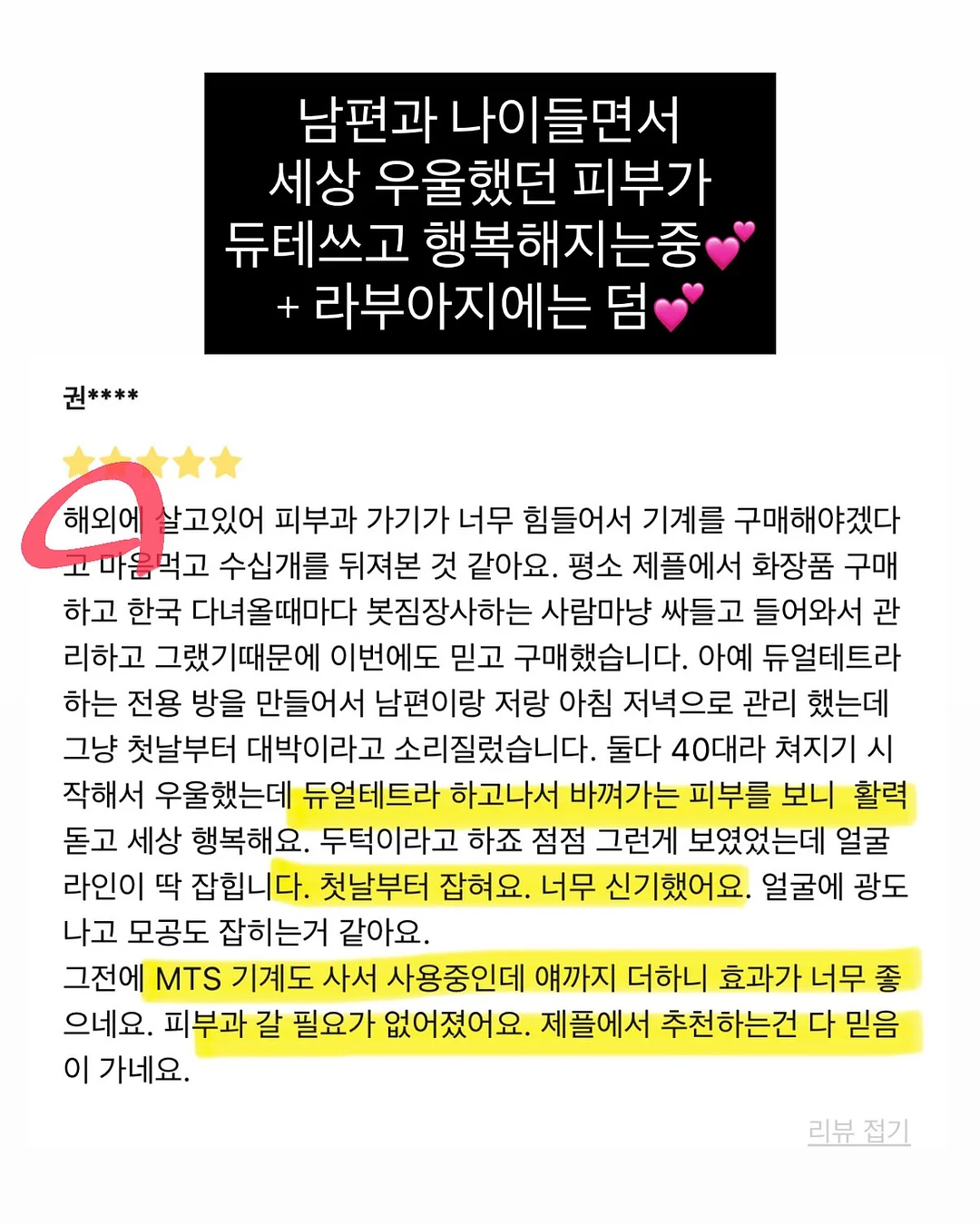 제 이오십 녹음기 미피 키링 옐로우 16