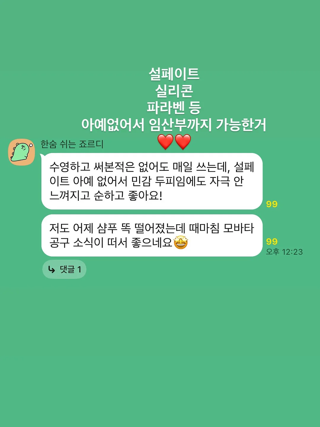 코메다 오구라 팥 앙금 스프레드 3