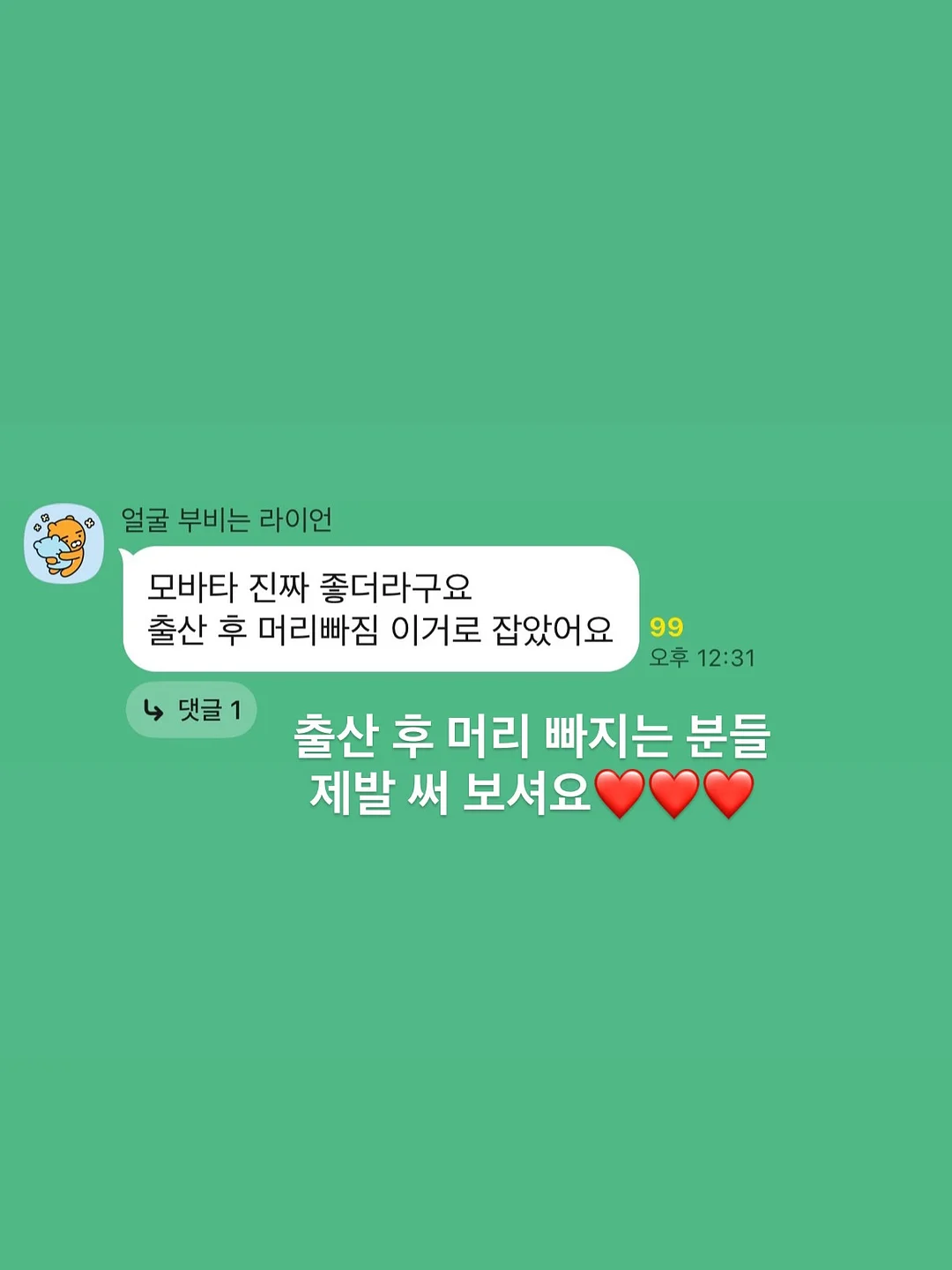 코메다 오구라 팥 앙금 스프레드 4