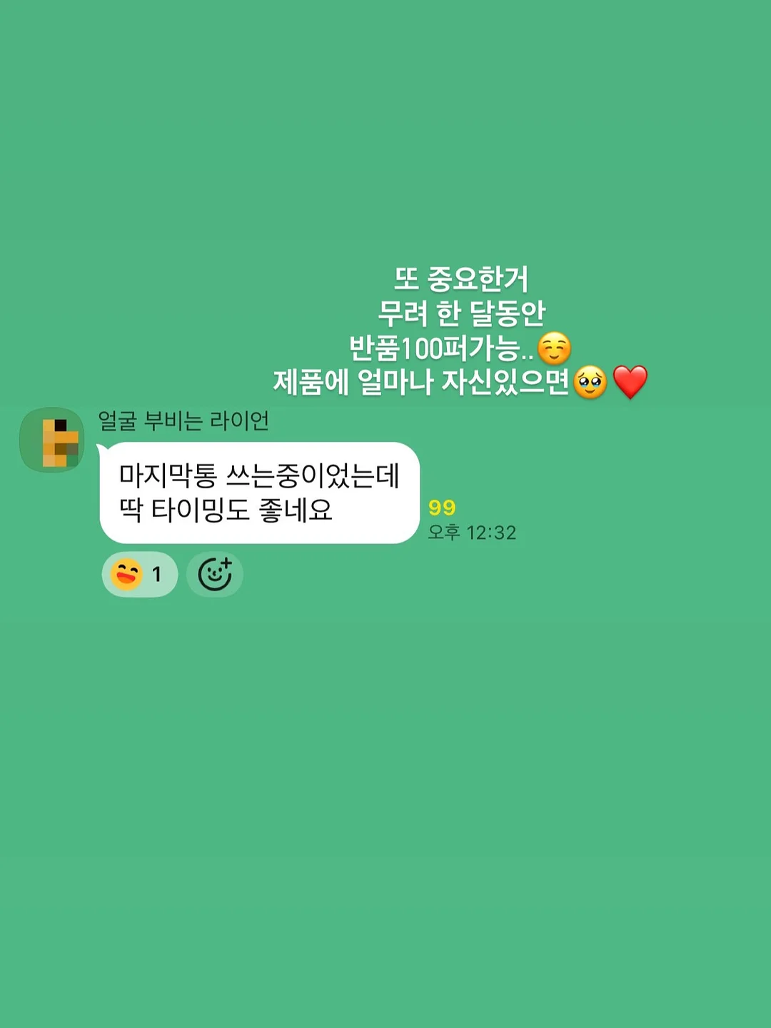 코메다 오구라 팥 앙금 스프레드 5