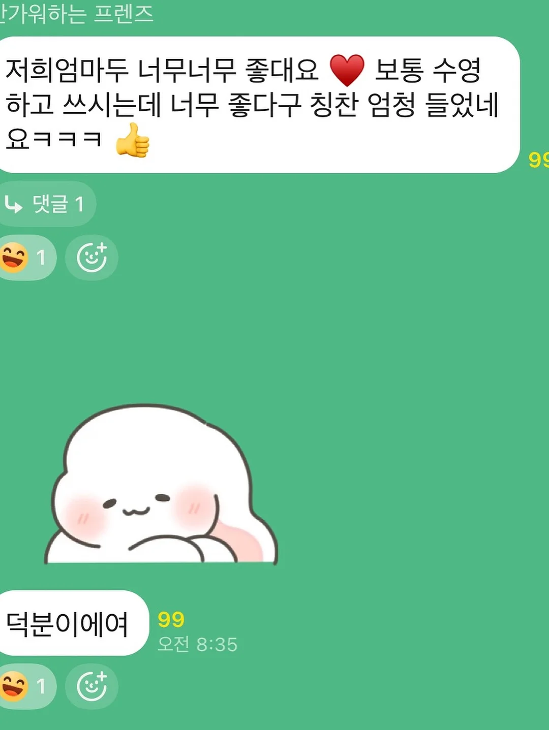 코메다 오구라 팥 앙금 스프레드 8