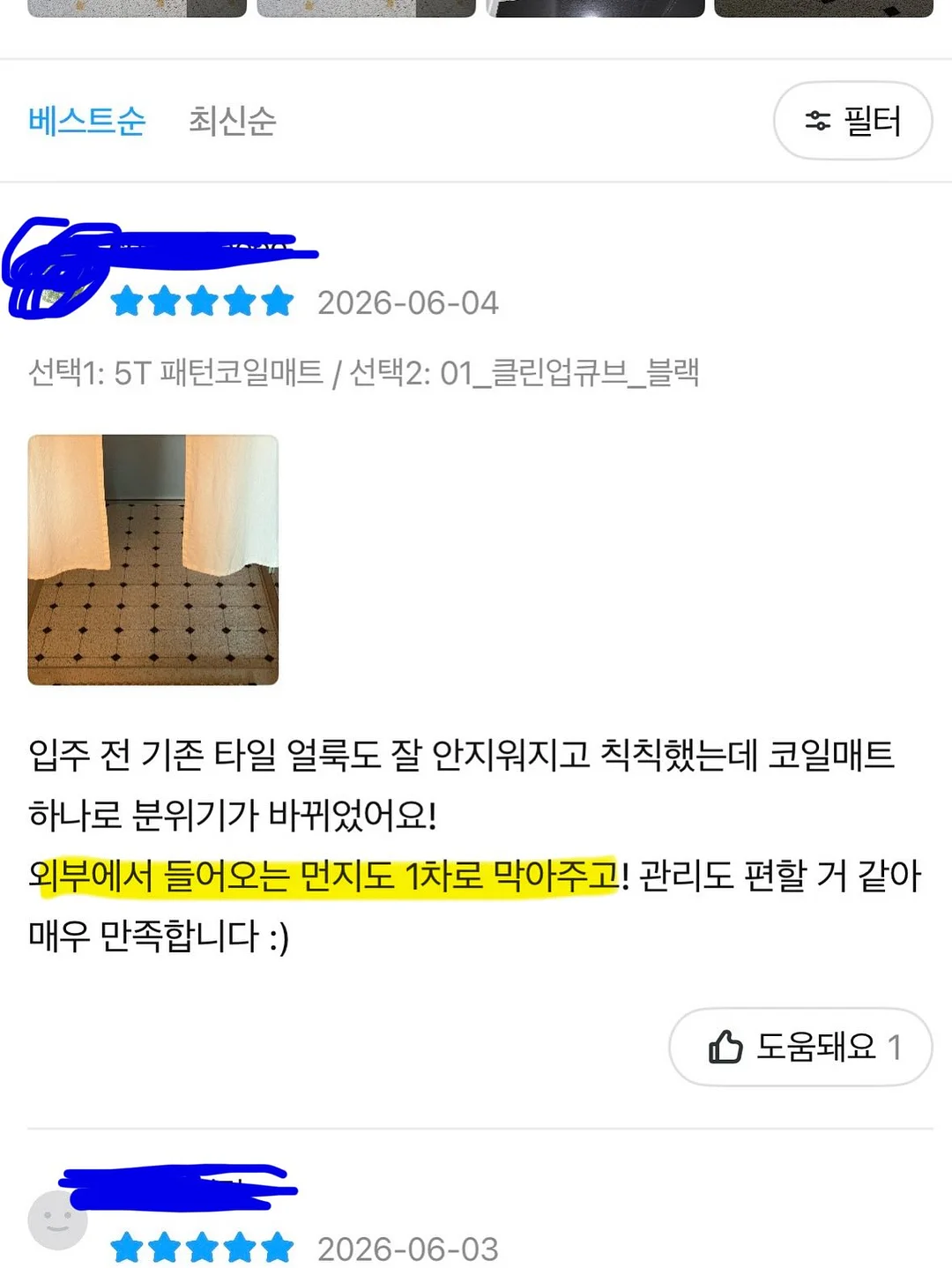 차차이테 차과자 5