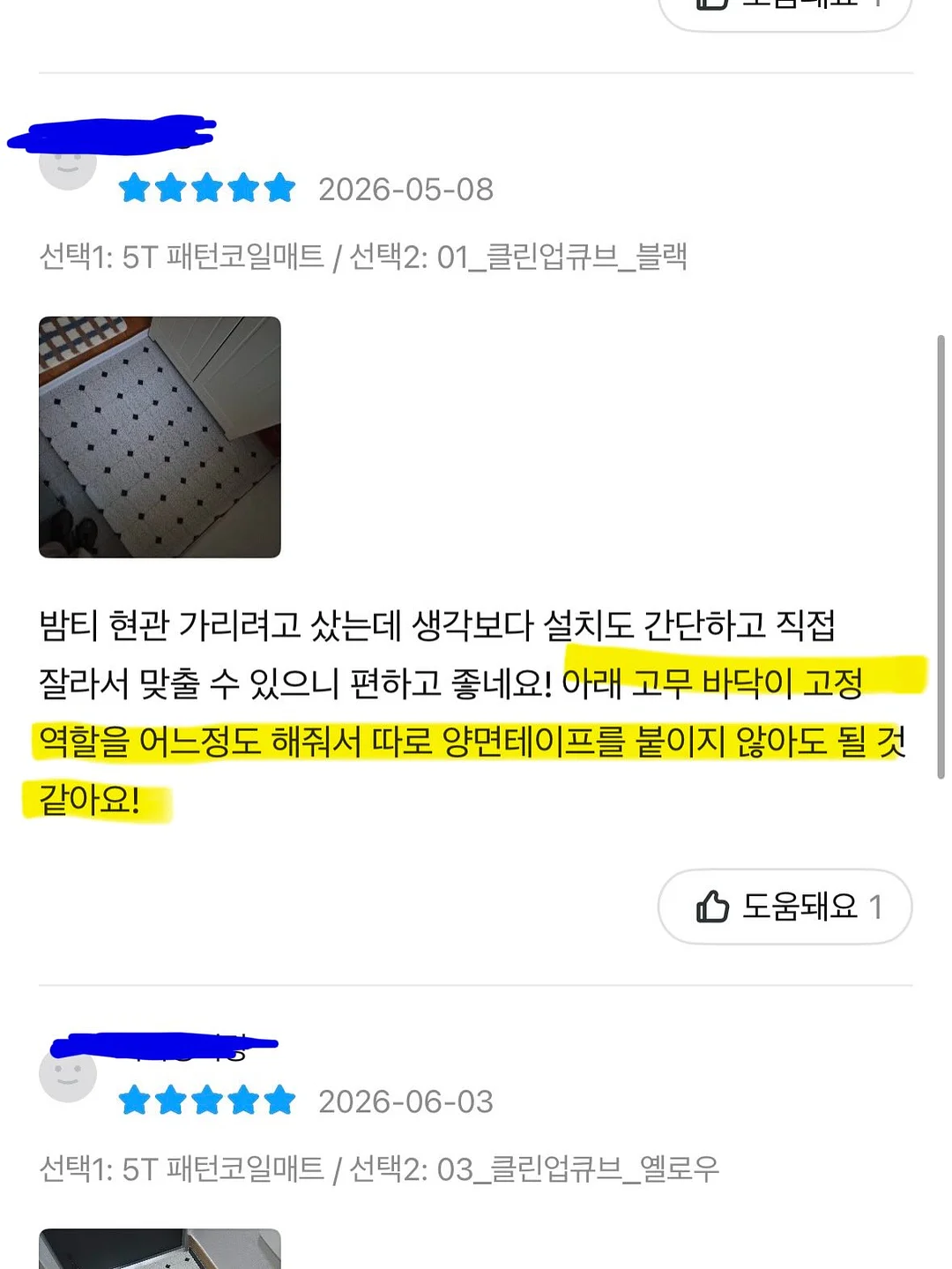 차차이테 차과자 6