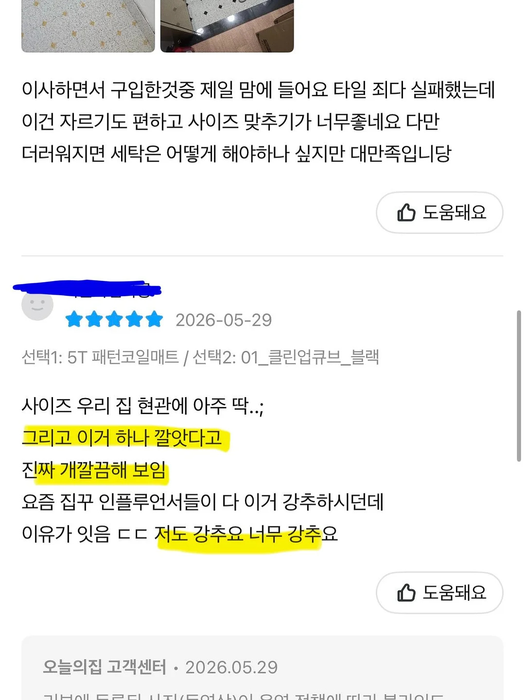 차차이테 차과자 7
