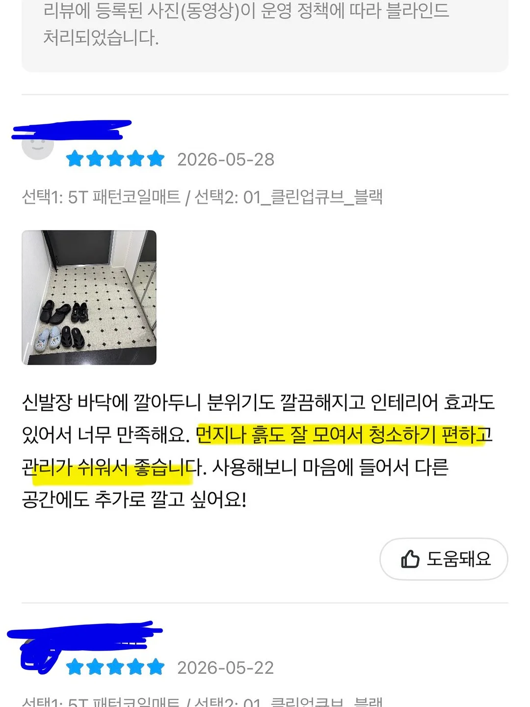 차차이테 차과자 8
