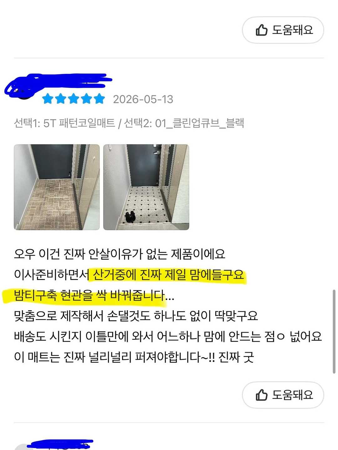 차차이테 차과자 9