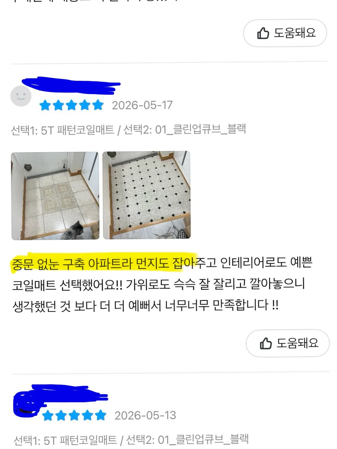 차차이테 차과자 10