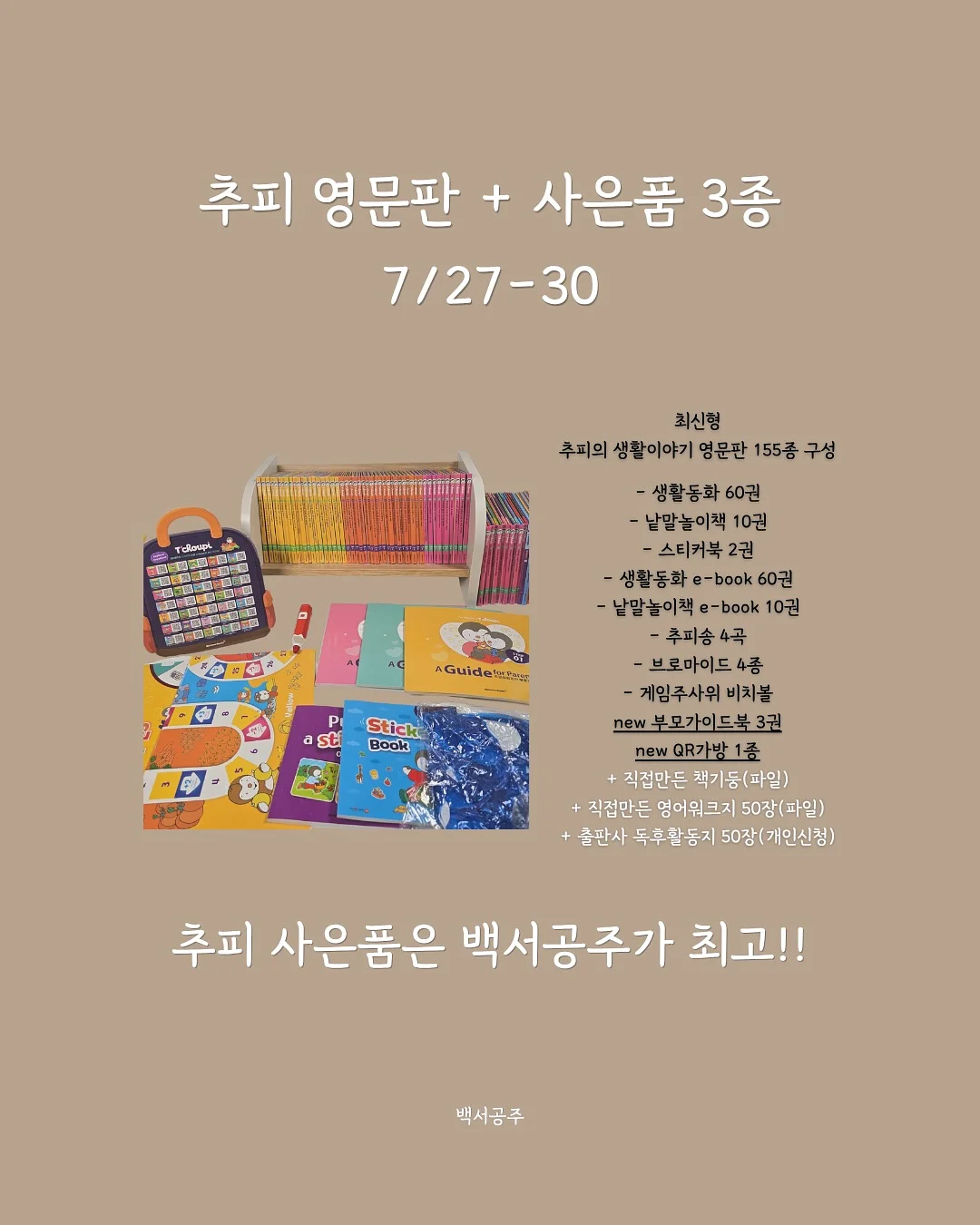 핸들링 북커버 8