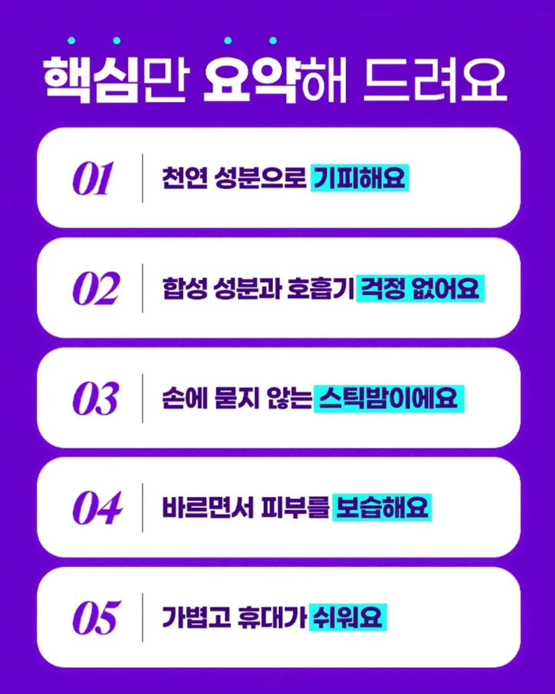 하코트 살구 로얄과/미니 6