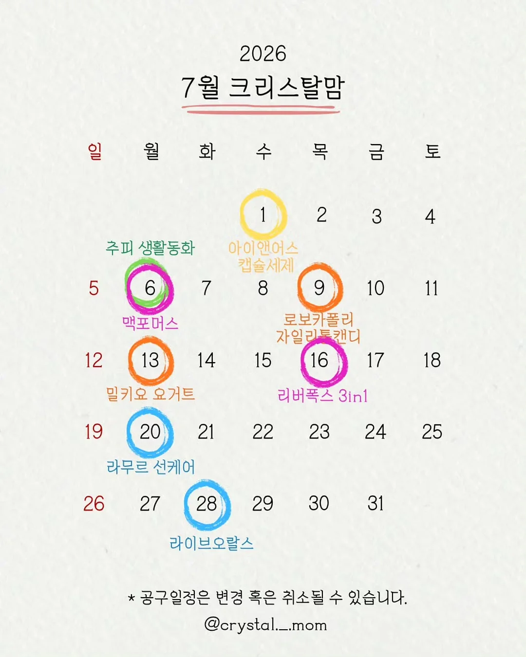 알벡스 캐리어 1