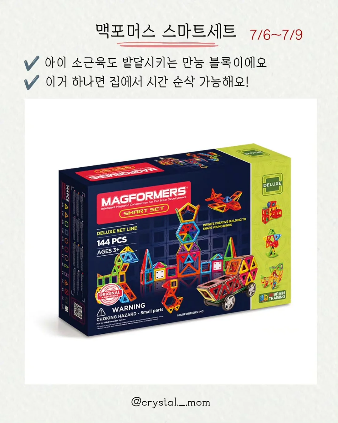 알벡스 캐리어 4