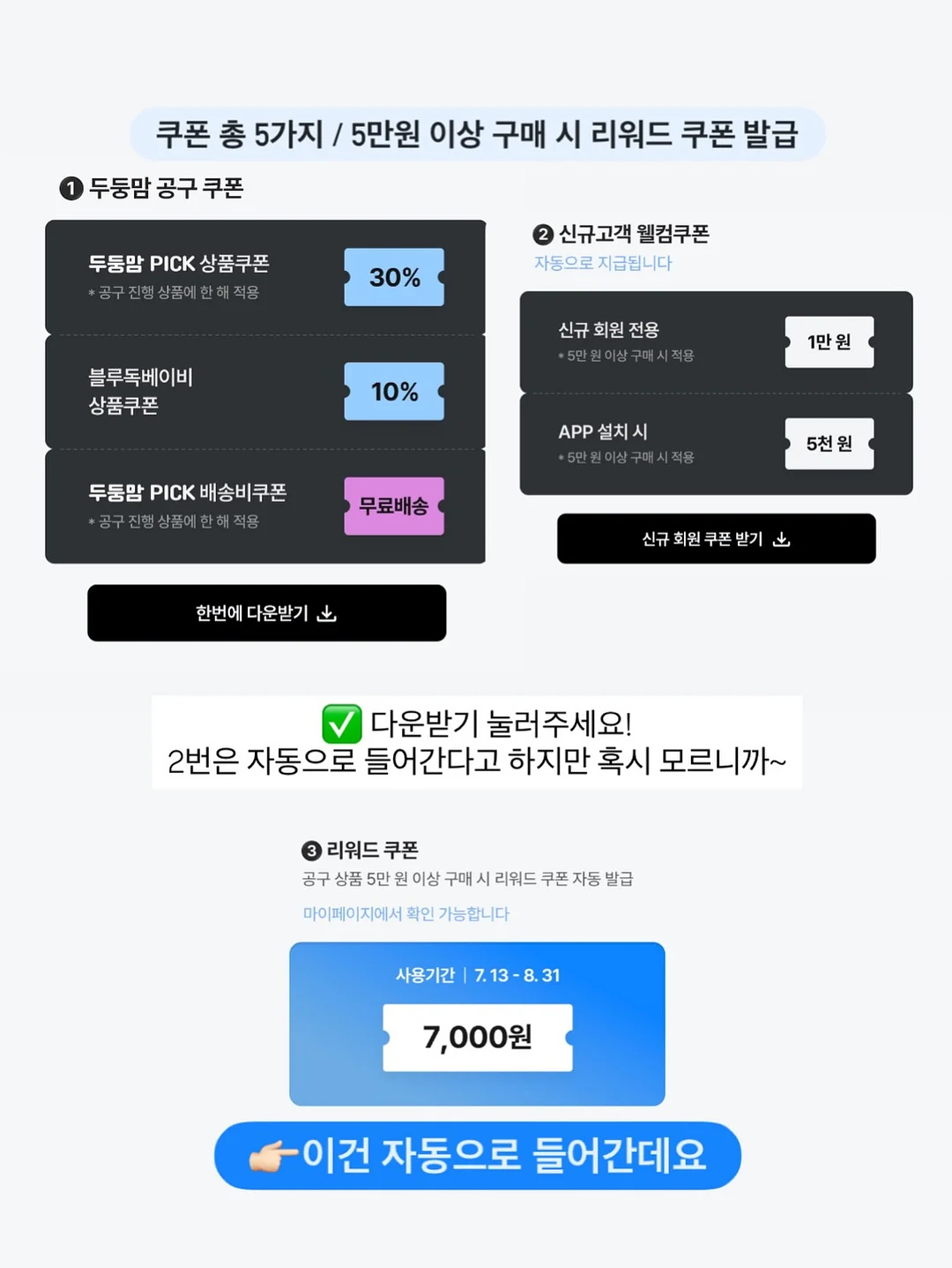 도마 가위 2