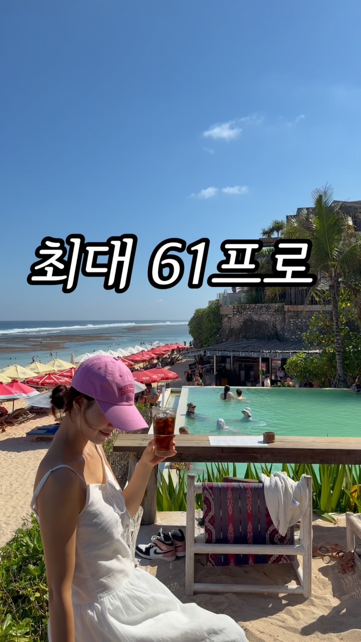 디지털 관광주민증 할인 혜택