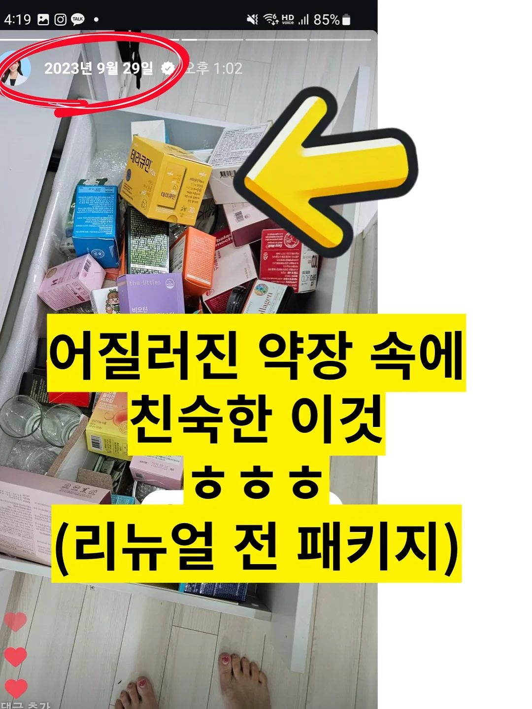 헬로키티 거울 4