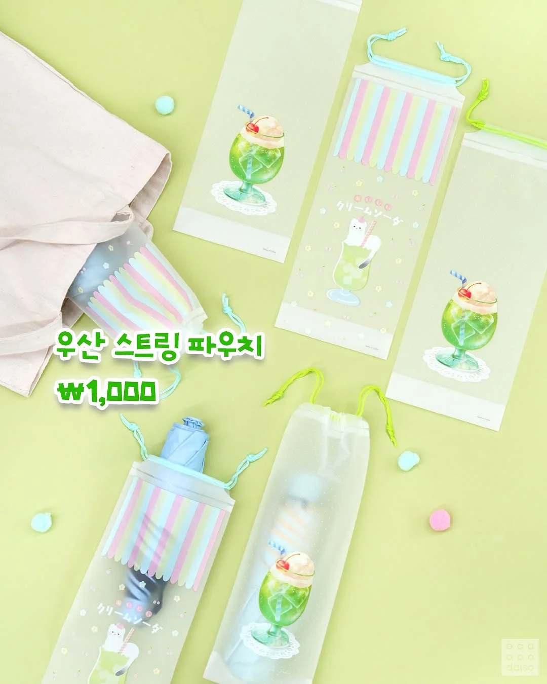 토스카나ops 6