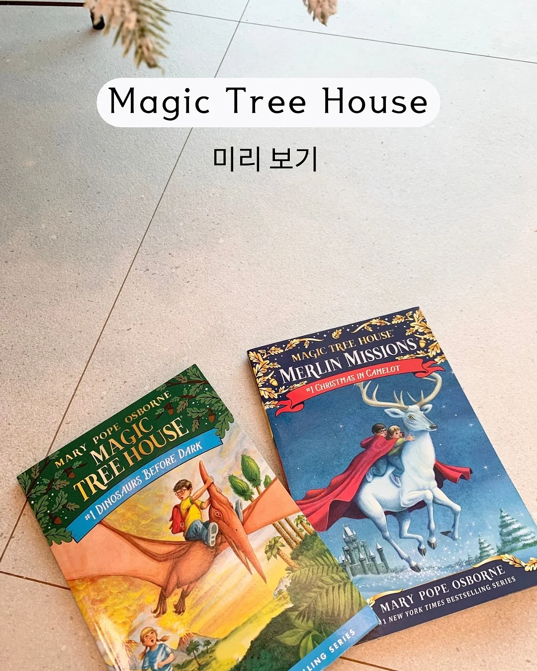 맥파이앤타이거 아티장 라인 1