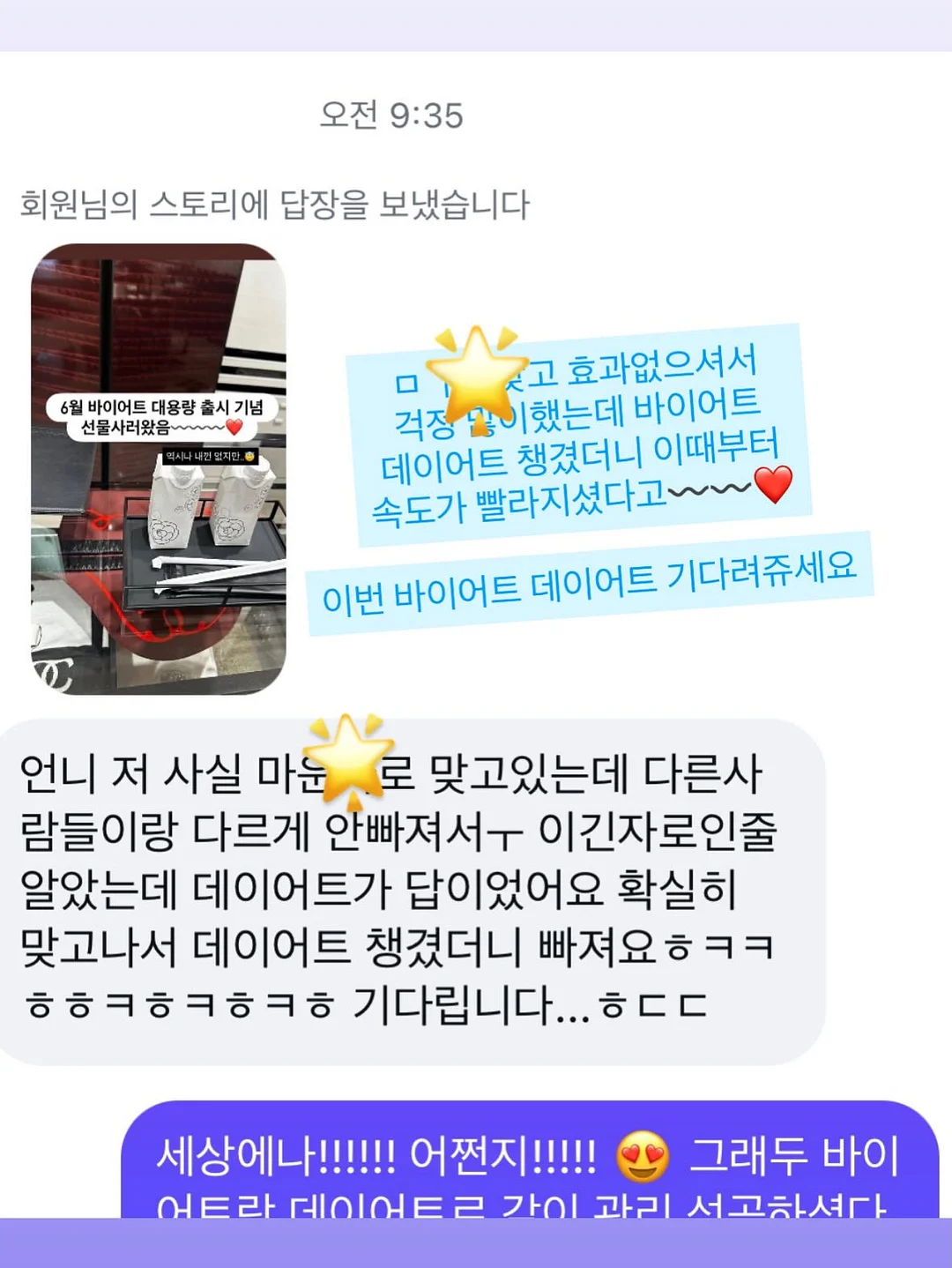 신비복숭아 2