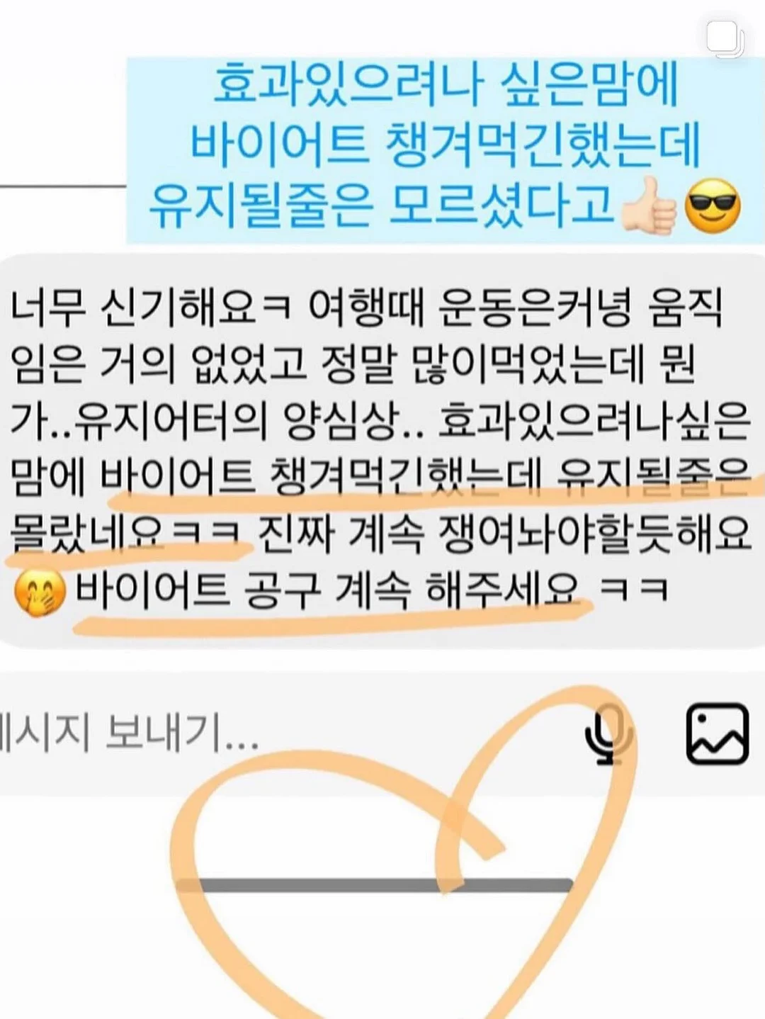 신비복숭아 3