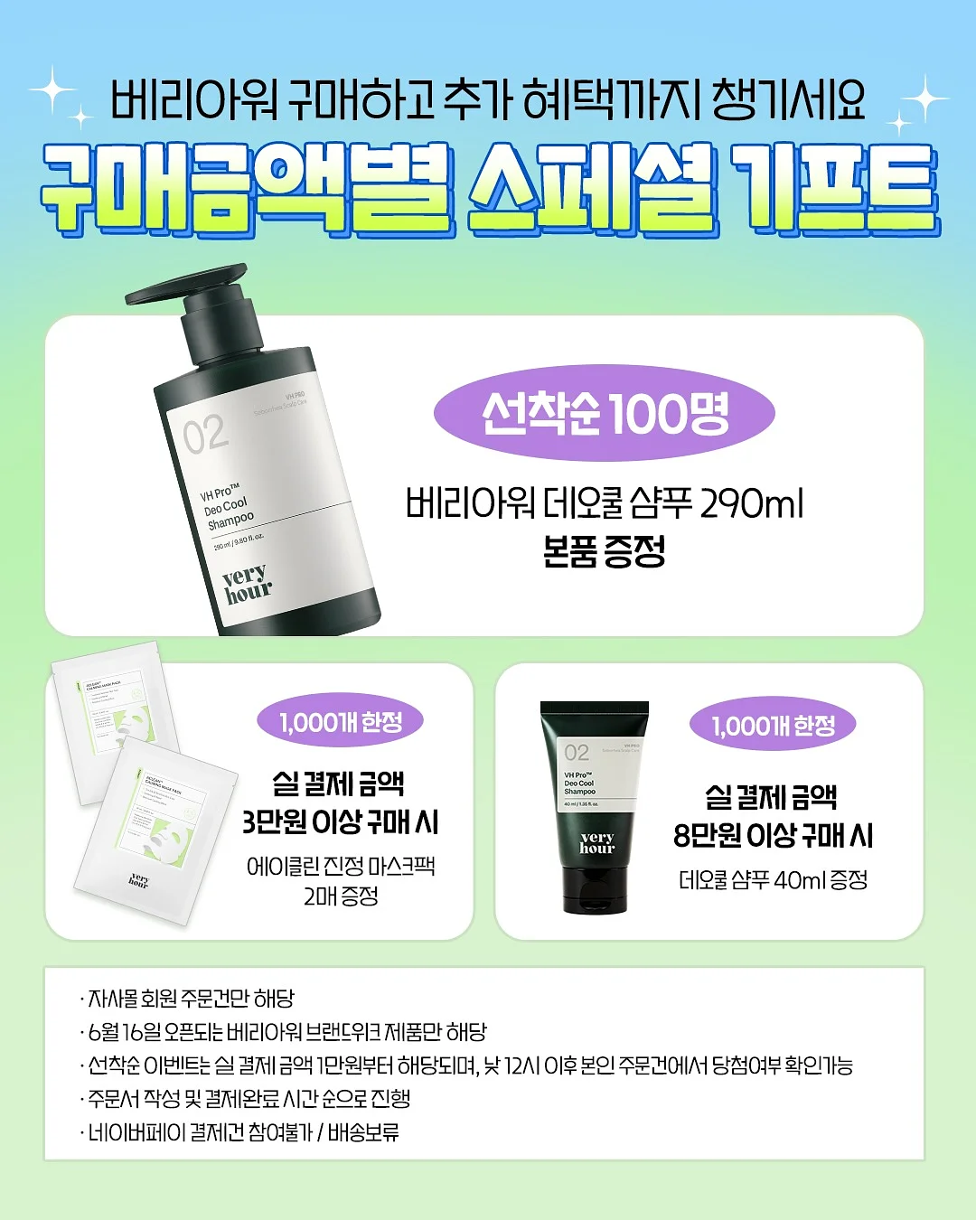 포인 데일리 스트링 오버핏 바람막이 집업 2