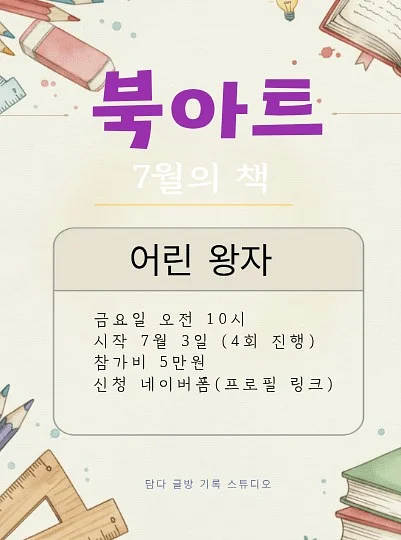 한글 워크지 3