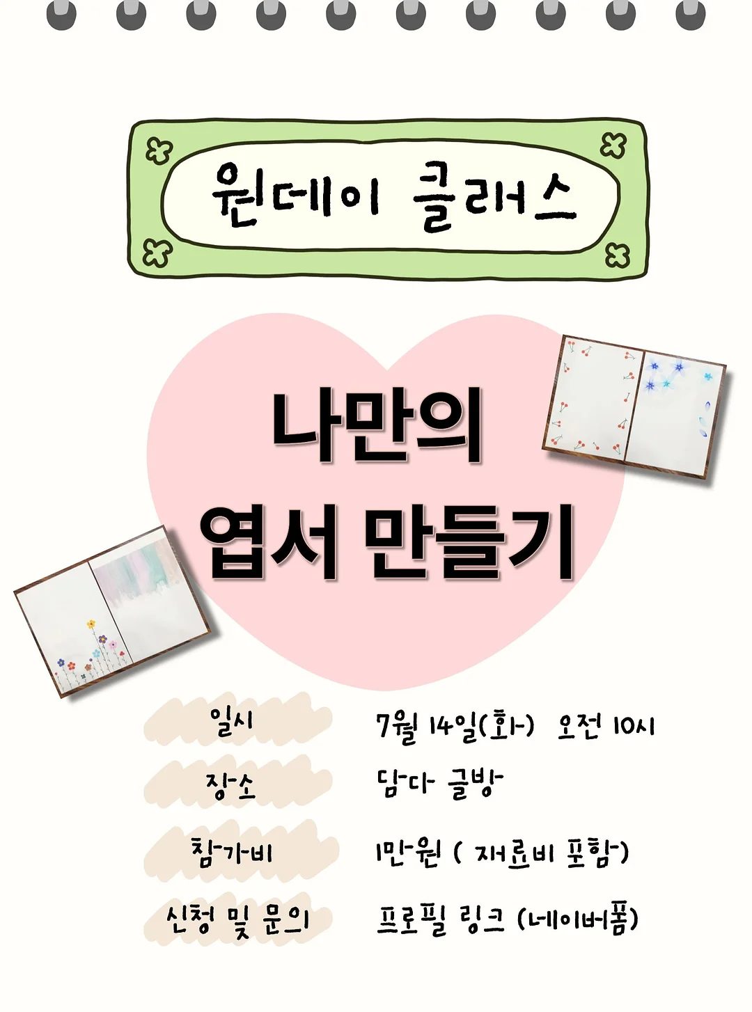 한글 워크지 7