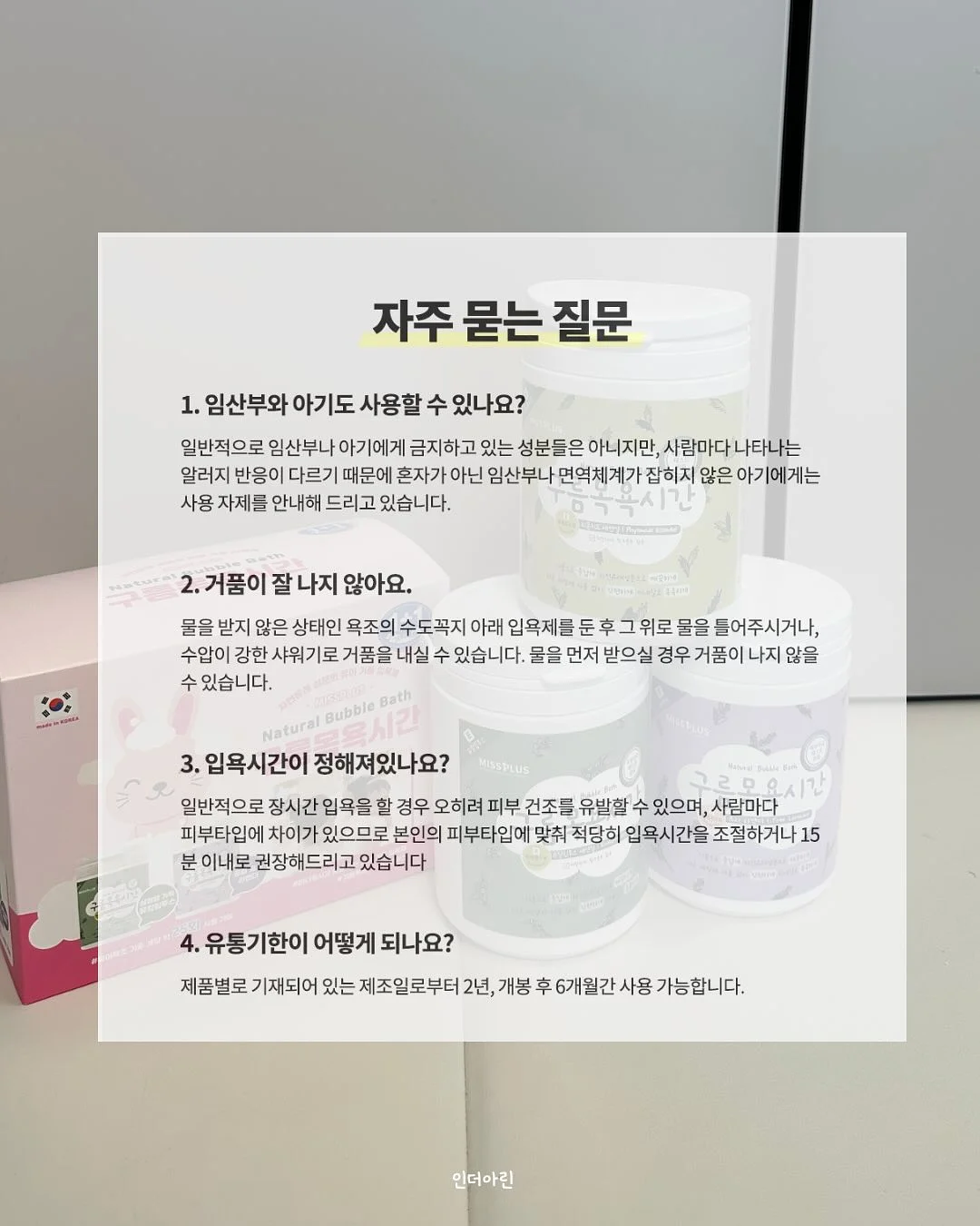 링거티 6