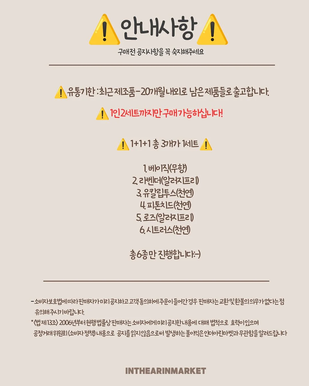 링거티 7