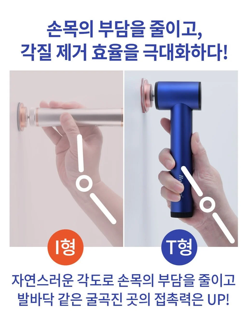 석션 이동식 샤워기 홀더 (크림화이트) 3