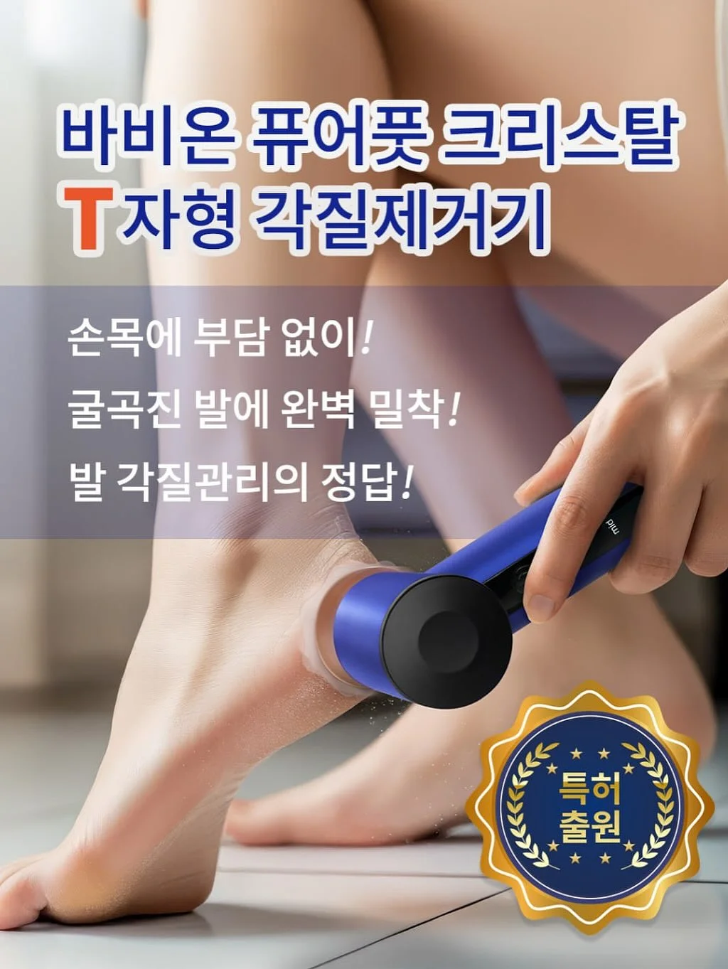 석션 이동식 샤워기 홀더 (크림화이트) 5