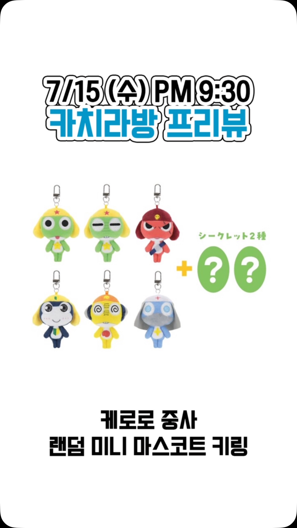 망카로션