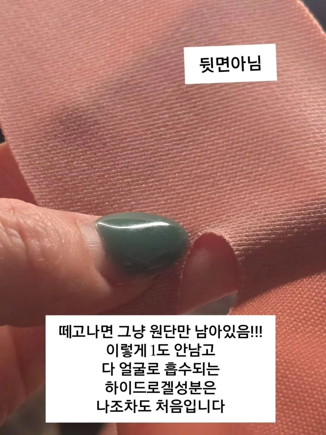 창문 단열 틈새 바람막이 4
