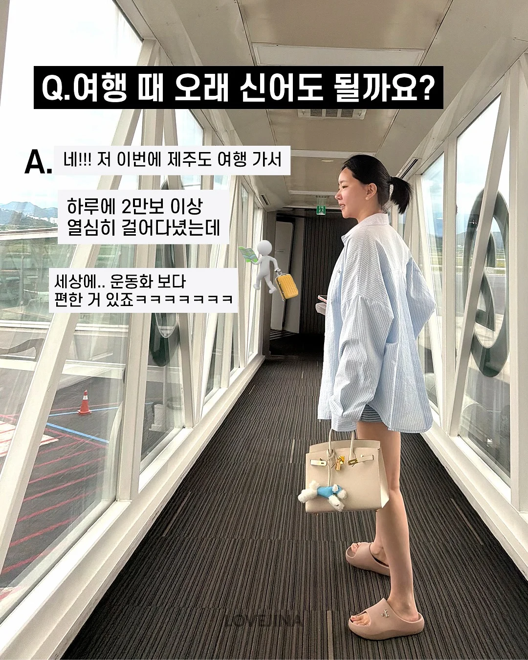 슈퍼젝션 관리 20