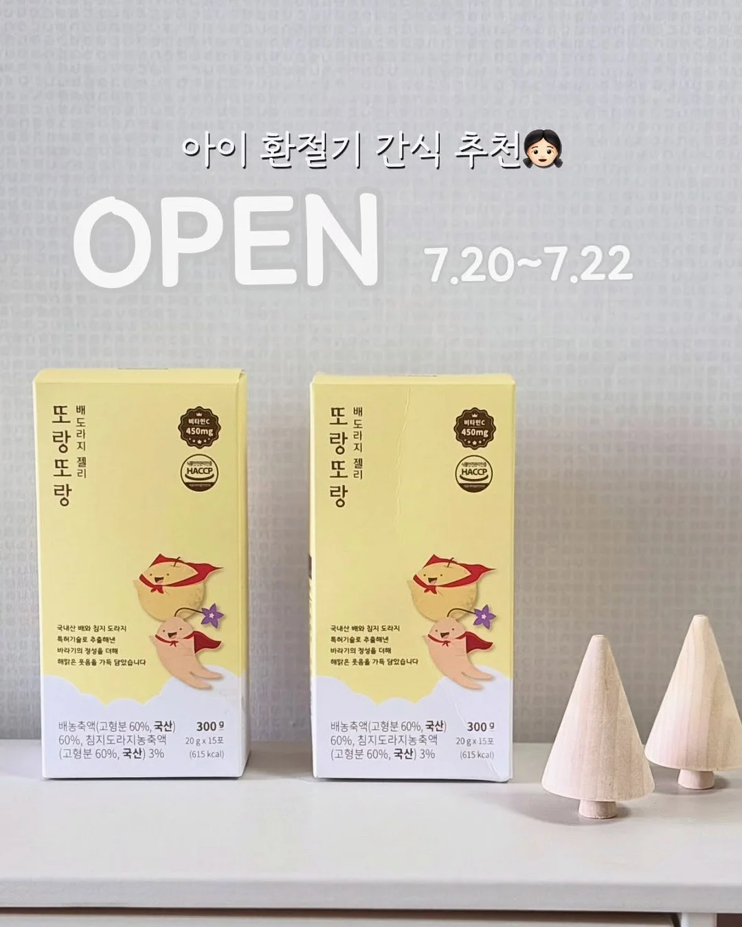 성주 꿀참외 1