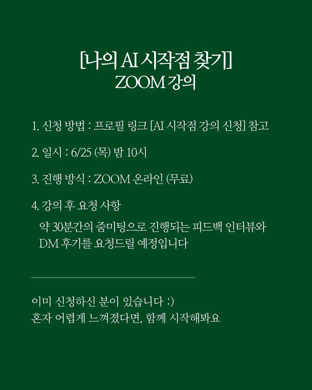 2026 익산트레일레이스 참가권 8