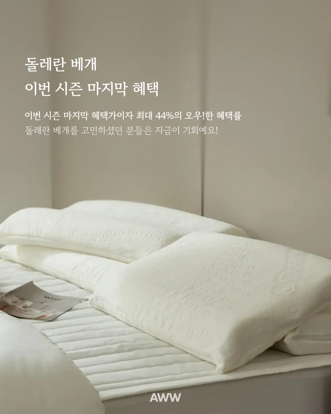 코튼데이 올아이원 눈청결티슈 더블비타민 2
