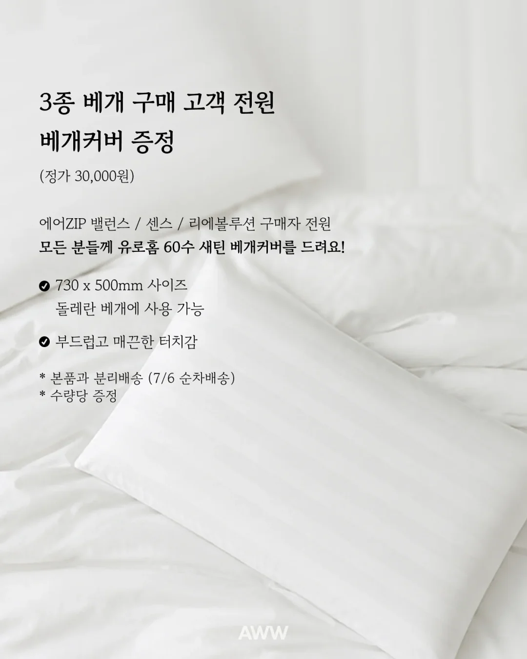 코튼데이 올아이원 눈청결티슈 더블비타민 3