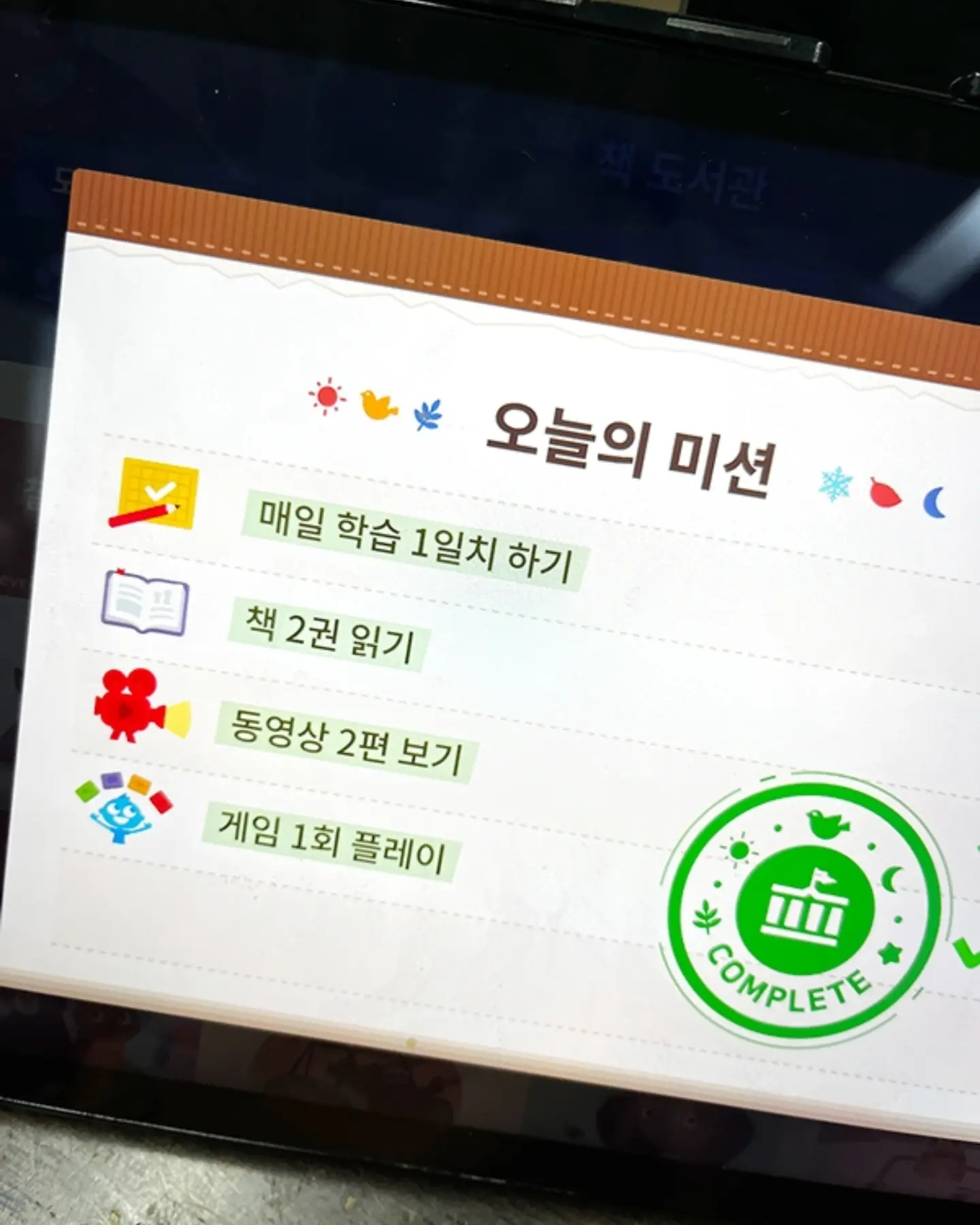 그림일기 프롬프트 6