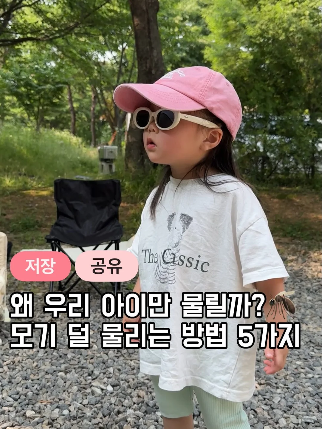 엔비 모찌탑 1