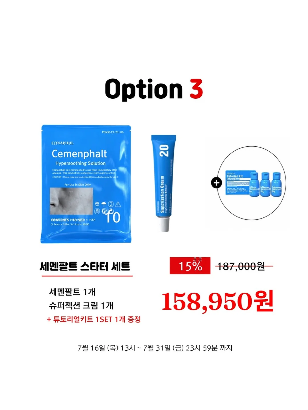 비연담 한우 순살갈비탕 2