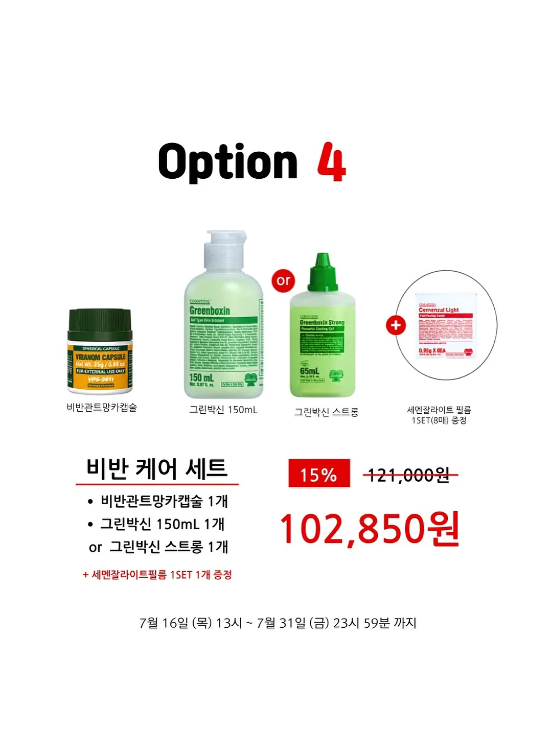 비연담 한우 순살갈비탕 4