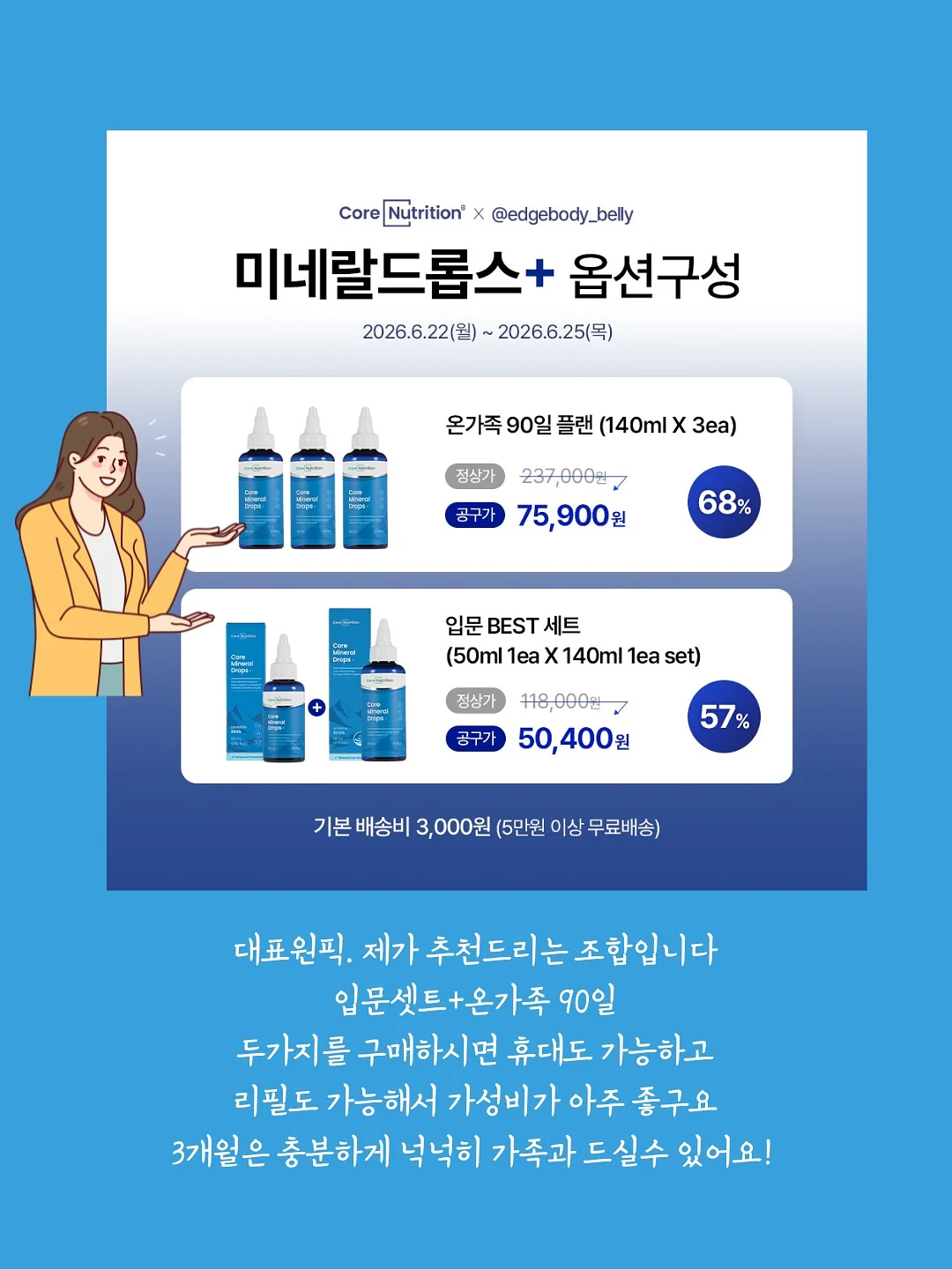 차량용 바디 쿠션 3