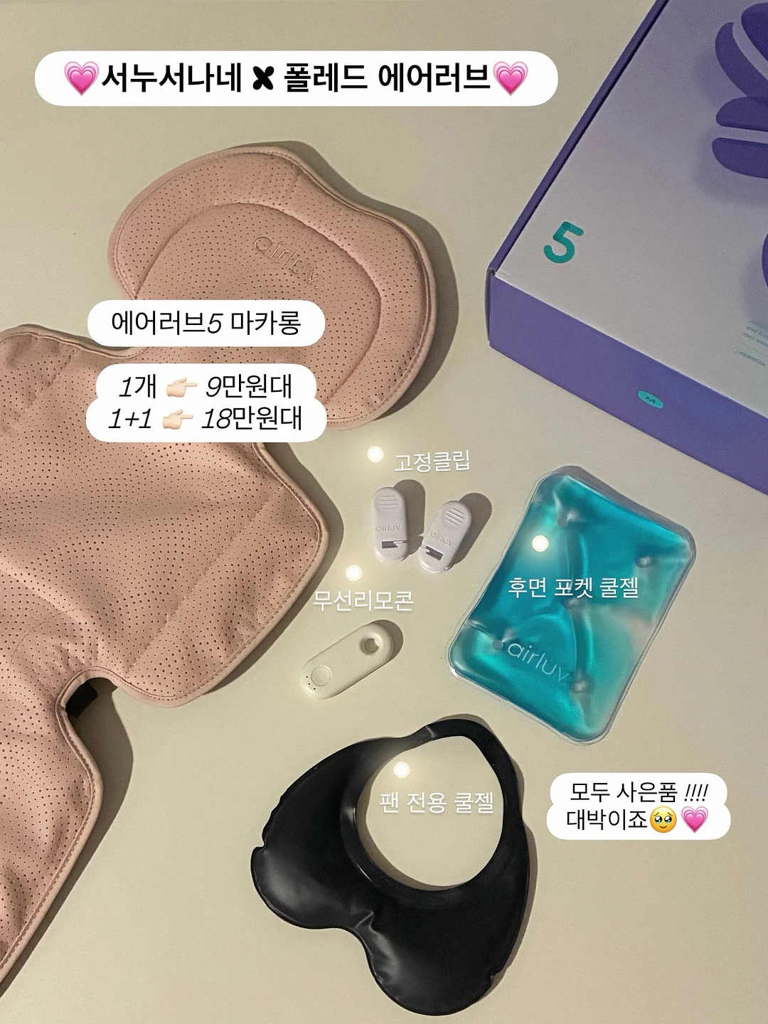 얼룩 제거제 2