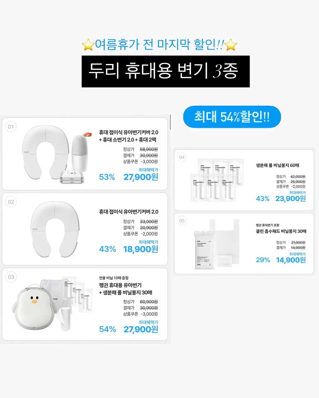 초등 영재 플랩북 4