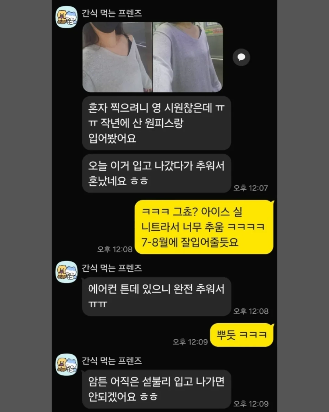 무릎보호대 8